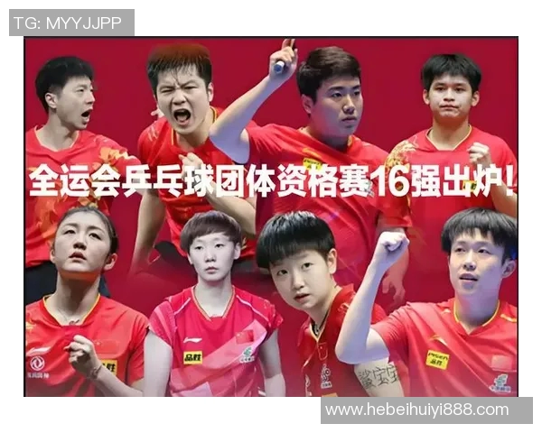 全运会特别报道：南京乒乓球队如何逆袭夺冠的精彩历程与背后故事