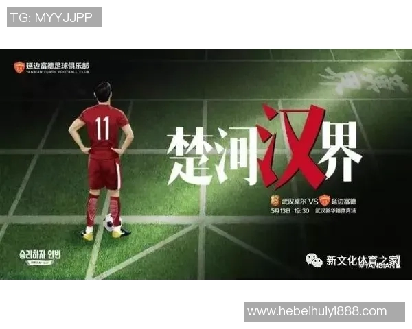 北京延边对阵延边富德的精彩较量揭示中甲联赛的激烈竞争与球队发展潜力 北京延边对阵延边富德的精彩较量揭示中甲联赛的激烈竞争与球队发展潜力