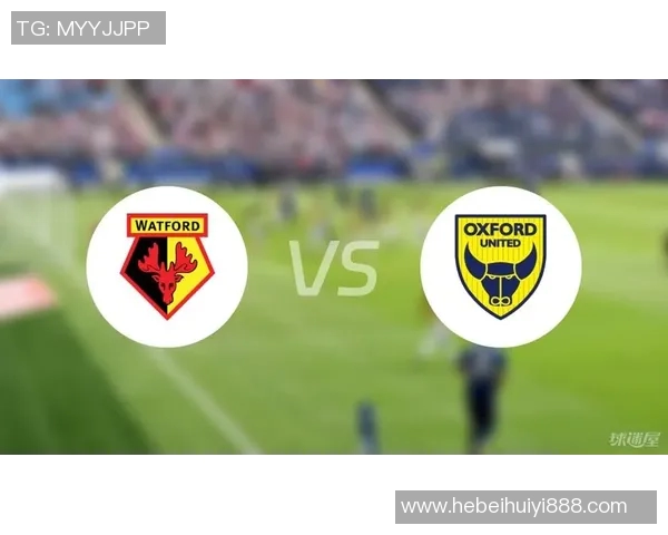 牛津联与沃特福德激战正酣谁能在赛场上笑到最后