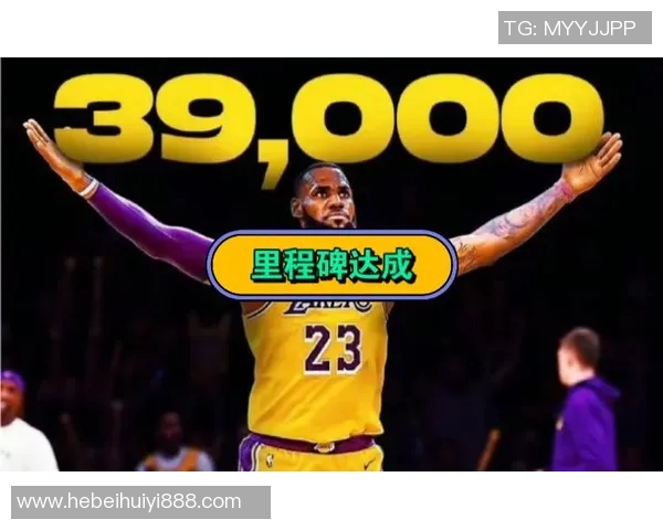 詹姆斯创历史里程碑成首位四万分一万板一万助球员