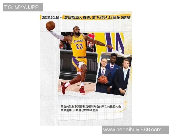 詹姆斯的传奇之路：从天才少年到NBA历史巨星的辉煌历程